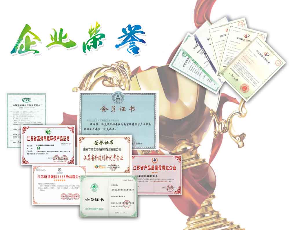 企業榮譽